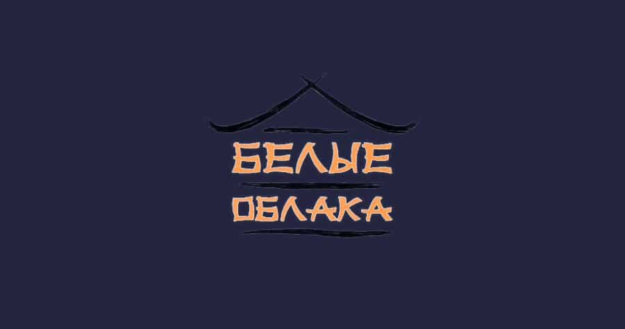 belye oblacka design